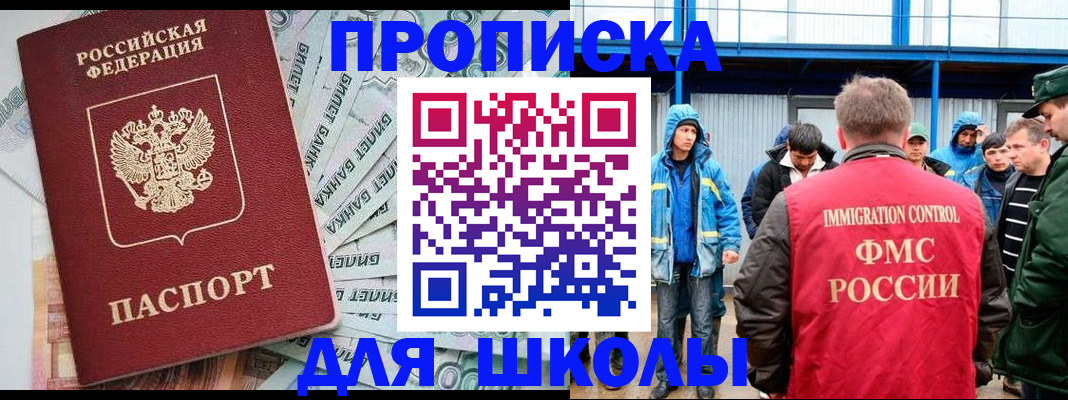 временная регистрация надежно в Белогорске